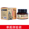 一瓶体验装 加强型 热敷透骨膏肩周富贵包贴膏颈椎按摩疏通消除腰部肩颈神器经络背部