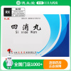 孔孟 四消丸 6g*10袋/盒