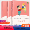六年级上册3本全套 [正版]快乐读书吧六年级上册全套曹文轩人教版童年小英雄雨来爱的教育 人民教育出版社 小学生语文必读课