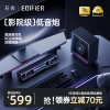 EDIFIER/漫步者花再Halo SoundBar Max 桌面音箱深渊氛围灯家用游戏隐藏降噪台式电竞无线蓝牙音响