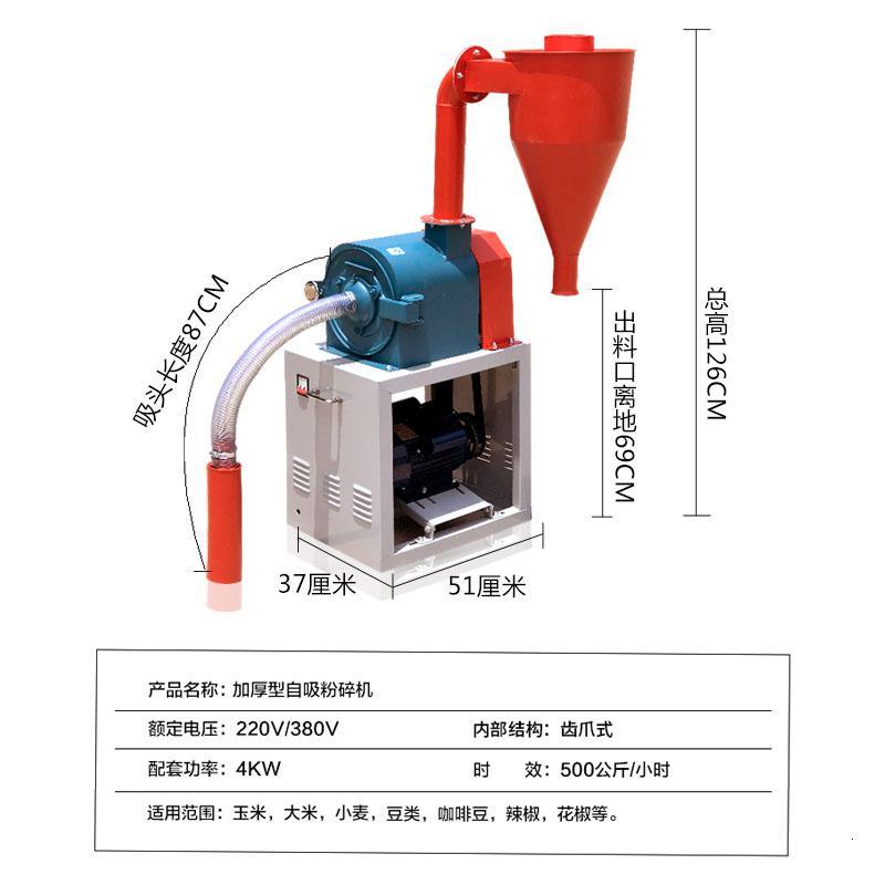 自吸式玉米粉碎机金蛋家用小型齿爪式粉碎机饲料粉碎机大米糯米磨粉机