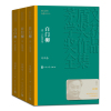 人民文学精装典藏版 白门柳全集 刘斯奋茅盾文学奖获奖作品集 全集由《夕阳芳草》《秋露危城》《鸡鸣风雨》三部构成现当代文学