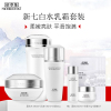 佰草集新七白套装(柔肤水+嫩肤露+日霜)美白补水保湿洁面乳护肤品套装官方旗舰店正品