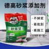 德高砂浆宝浓缩瓷砖胶精水泥伴侣1kg装抹灰砌墙专用增加粘性