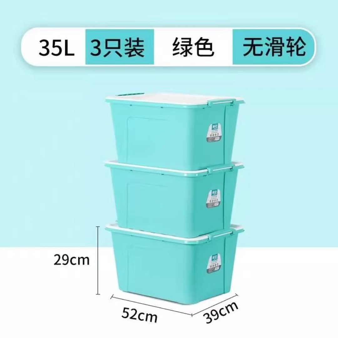 茶花收纳箱塑料家用(3个) 35L 绿色
