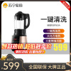 苏泊尔(SUPOR)破壁机 1.75L多功能家用智能预约加热破壁料理机 榨汁机豆浆机绞肉机果汁机搅拌机辅食机SP503A