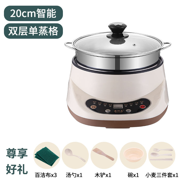 多功能电炒锅电热锅电煮锅学生宿舍小电锅家用电火锅不粘锅一体|智能预约款[一个蒸笼] 20CM不粘锅[收藏送餐具]1-2人