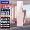 三星(SAMSUNG)RZ24R545032/SC 244升BESPOKE DIY自由组合冰箱冷藏冷冻可调进口定制光晕粉
