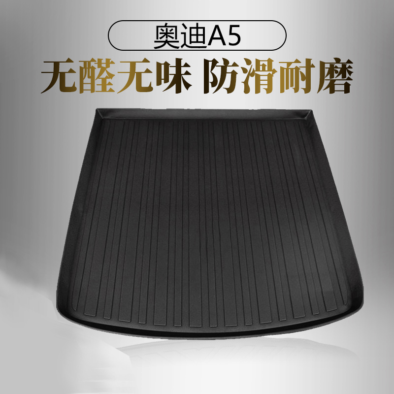 23款新奥迪A8 A6L A4L A3 A7后备箱垫Q7 Q5 Q3 Q2L汽车改装尾箱 奥迪A510-18款（敞篷误拍）（加