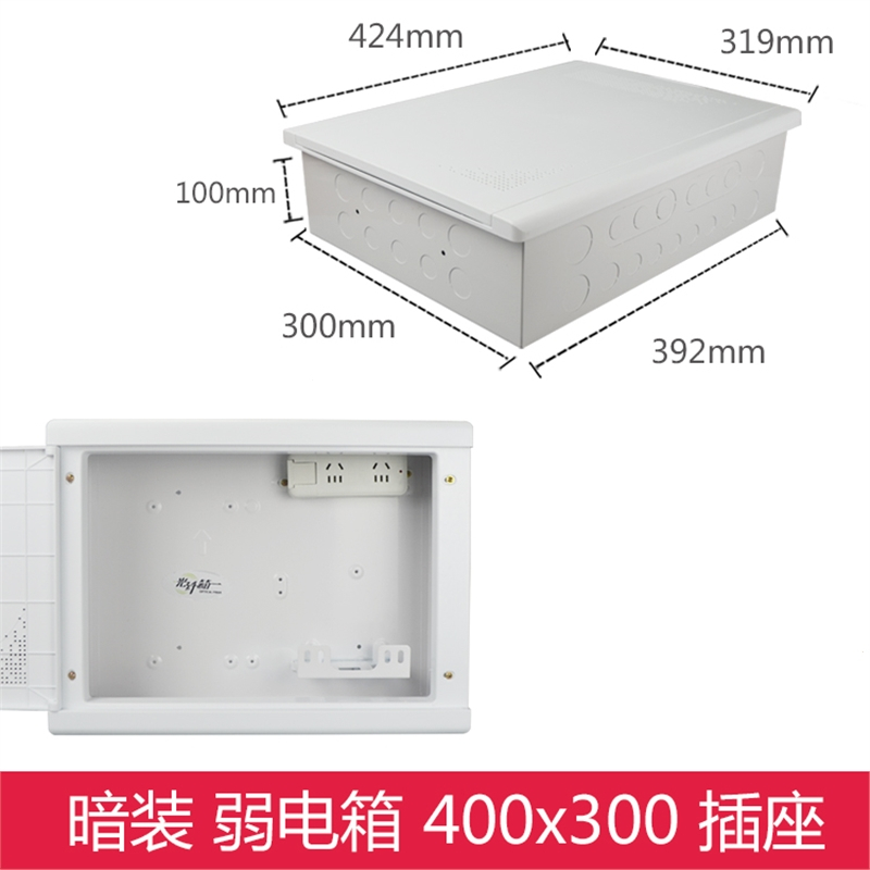 暗装配电箱家用明装弱电箱多媒体箱古达光纤入户网络信息大号集线箱
