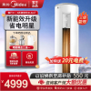 美的(Midea)柜机3匹 智行二代 新能效变频冷暖 客厅空调立式 自清洁+智能控温[KFR-72LW/N8MJA3Ⅱ]