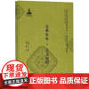 京华事略·北京纪闻 金醒吾 等 编著;刘倩,郝琦 校注 语言文字文教 正版图书籍 北京大学出版社