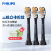 飞利浦(Philips)电动牙刷头 3支装尊享多效合一 适配HX9996等 黑色HX9093/96
