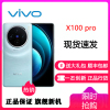 vivo X100 Pro 12GB+256GB 星迹蓝 全网通5G新品手机 蓝晶x天玑9300旗舰芯片蔡司APO超级长焦5400mAh100W快充50W无线拍照游戏学生智能手机