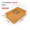 小号 牛皮纸笑脸50个[镀铝膜] 韩式炸鸡盒一次性外卖打包盒牛皮纸纸盒小吃防油盒子鸡翅鸡排纸盒