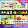 全2册[各地期末]语文人教版+数学北师版 三年级上 [正版]2023版孟建平小学单元测试卷一二三四五六年级上下册语文数学