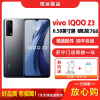 [二手8成新]vivo IQOO Z3 深空 8G+128G 全网通安卓手机6.58英寸骁龙768G游戏娱乐备用5G手机