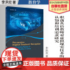 著作 职前英语教师对虚拟现实技术的认知和培训需求研究 李洪欢 著 教育学 中国政法大学出版社 9787576415599