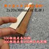 建筑模型材料diy手工制作扁竹片碳化竹签小房竹棍30cm木片雪糕棒