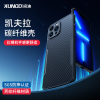 讯迪适用iphone13promax手机壳新款凯夫拉苹果13pro手机套碳纤维magsafe磁吸保护壳por镜头全包超薄