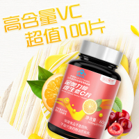 每优健萃维生素C咀嚼片100片x2瓶香橙味VC成人补充维C