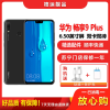 [二手8成新]华为畅享9 PLUS 幻夜黑 6GB+128GB 全网通安卓手机6.5英寸屏 双卡双待移动联通电信4G手机
