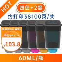 [顺丰]适用小米打印机墨水(MI)米家喷墨打印一体机|[优惠15元/38100页/共/60ml/支]四色墨水+2黑色墨水