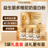 高钙益生菌多维钙铁锌驼奶蛋白质粉营养粉320g*3罐礼盒装含骆驼奶粉驼乳粉配方乳清蛋白粉男女成人中老年营养品送礼佳品