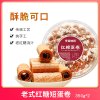 天造地设老式红糖短蛋卷350g*2休闲零食下午点心
