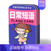 日常短语 [正版]巨童早教启蒙认知卡全套铁盒装 认物识物水果蔬菜动植物交通工具数字汉字唐诗车标中英双语认知卡 1-2-