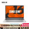 联想小新16 新品2024锐龙16英寸轻薄笔记本电脑 R7-8745H 16G 512G 100% 高色域 霜雪银 官方标配