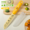 带刀套不锈钢水果刀多功能家用切水果锋利户外便携式瓜果刀X8169