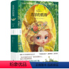 苏菲的假期 [正版]苏菲的假期 全彩珍藏本 塞居尔伯爵夫人写给孩子的成长教育故事 知名插画师“雪娃娃童画”原创插图 赠有