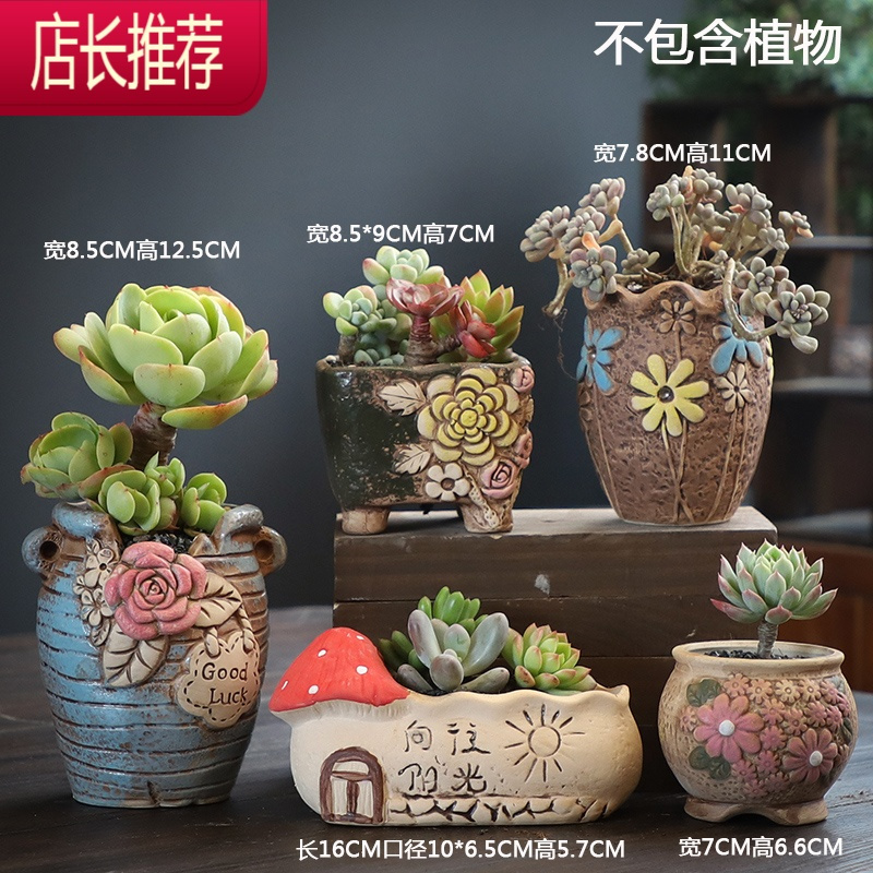 多肉花盆组合陶瓷粗陶透气老桩创意多肉植物复古陶瓷室内大号简约