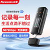 纽曼(Newsmy) XD28录音笔专业高清降噪U盘式设备学生培训开会记录转写文字