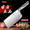 [新疆]王麻子正品全钢菜刀厨师专用切菜刀锋利斩切刀X8169