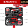 工具箱套装家用多功能家庭车载日常电工专用五金工具大全万能全套 家用齐全套装