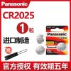 CR2025[一粒无工具+无教程] 东风启辰车钥匙遥控器电池CR2025原装D60 D50 T60 T70 T90 R5