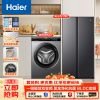[海尔冰洗套餐]519升对开门大冷冻一级变频家用大容量冰箱+8公斤525mm大筒径大容量超薄平嵌滚筒洗衣机