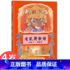[硬壳精装]老鼠娶新娘 [正版]老鼠娶新娘绘本精装一年级要取娶新娘张玲玲书亲子阅读0-2-3-4-5-6周岁睡前故事幼儿