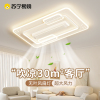 [绿源]风扇灯吸顶灯星空大气全屋灯具套餐2024新款吸顶灯简约时尚好用灯具