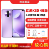 [二手9成新]小米红米K30 4G 紫玉幻境 8G+128G全网通安卓手机6.67英寸屏双卡双待拍照娱乐备用5G手机