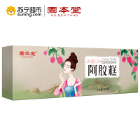 固本堂(GuBenTang) 女士玫瑰阿胶固元糕150g礼盒装 ejiao 阿胶糕即食 山东阿胶膏