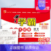 四年级上]语文-人教版 淘精选官方认证丨该商品正版 [正版]2024秋学霸提优大试卷一二三四五六年级上册下册小学