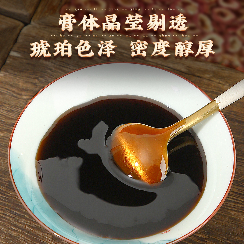初仁堂山楂六物膏300g初仁堂手工熬制休闲开胃膏滋