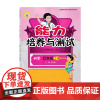 2024能力培养与测试小学科学五年级上册配套教科版教材5年级上册教育科学出版社同步练习测试训练