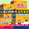 [3本]名师点拨练习册 语文+数学+英语 五年级上 [正版]2023秋季名师点拨数学口算练习册 语文英语默写练习册一二三