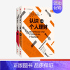 [正版]认识个人理财 全两册 杰克 卡普尔 等著 个人理财经典入门通识书 投资 经济学 企业经营 出版社图书