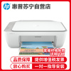 惠普HP DeskJet 2332 彩色喷墨打印机家用小型复印件扫描一体机家庭学生多功能电脑打字a4照片相片办公黑白三合一 惠普2332打印机套餐1