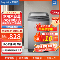 荣事达全自动洗衣机波轮大容量洗脱一体家用商用宿舍一键脱水桶风干 14公斤大件洗涤风干洁桶节能省水RVP131028G